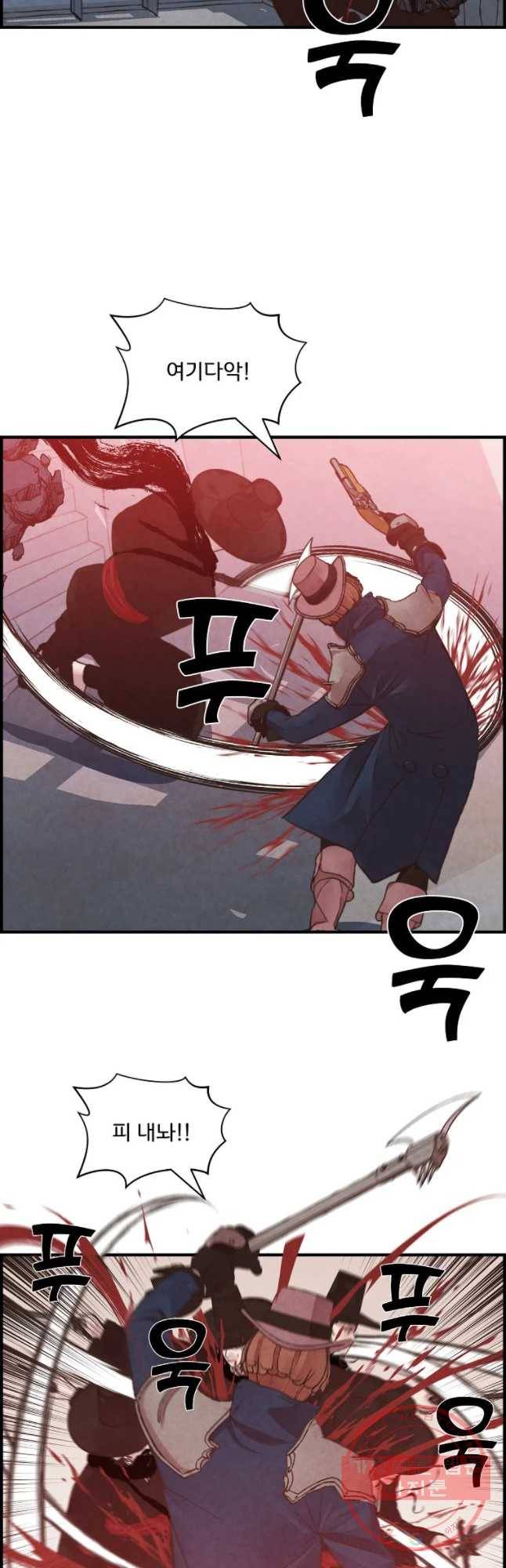 저승사자 온라인 61화 36