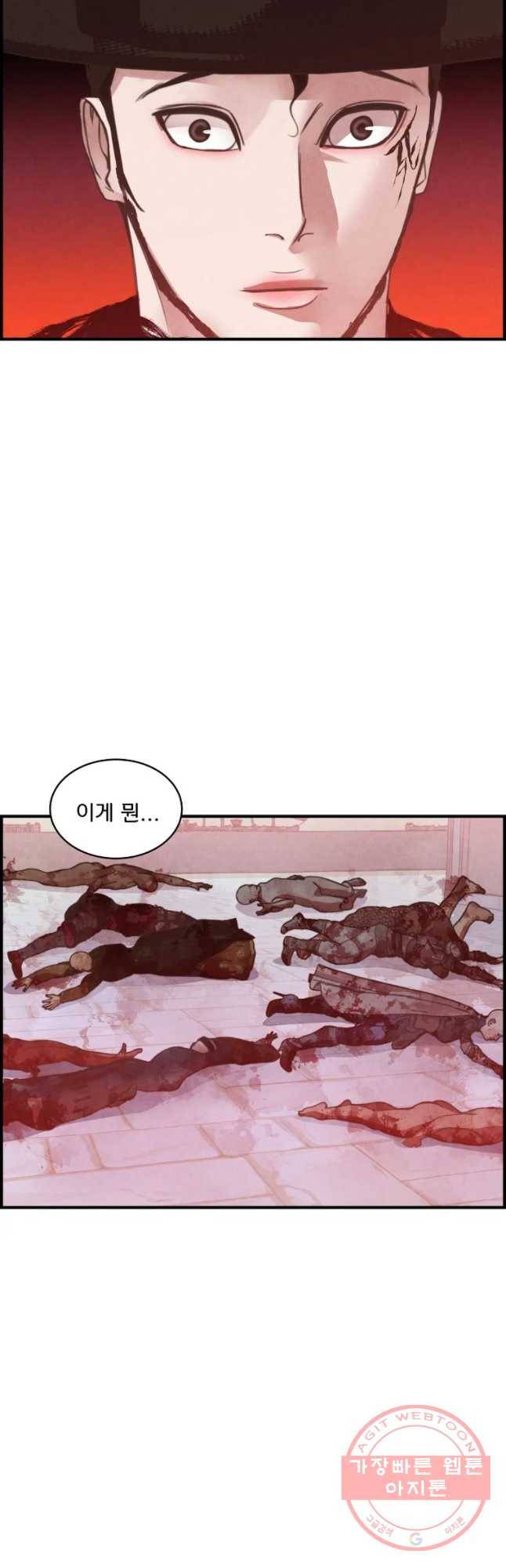 저승사자 온라인 61화 40