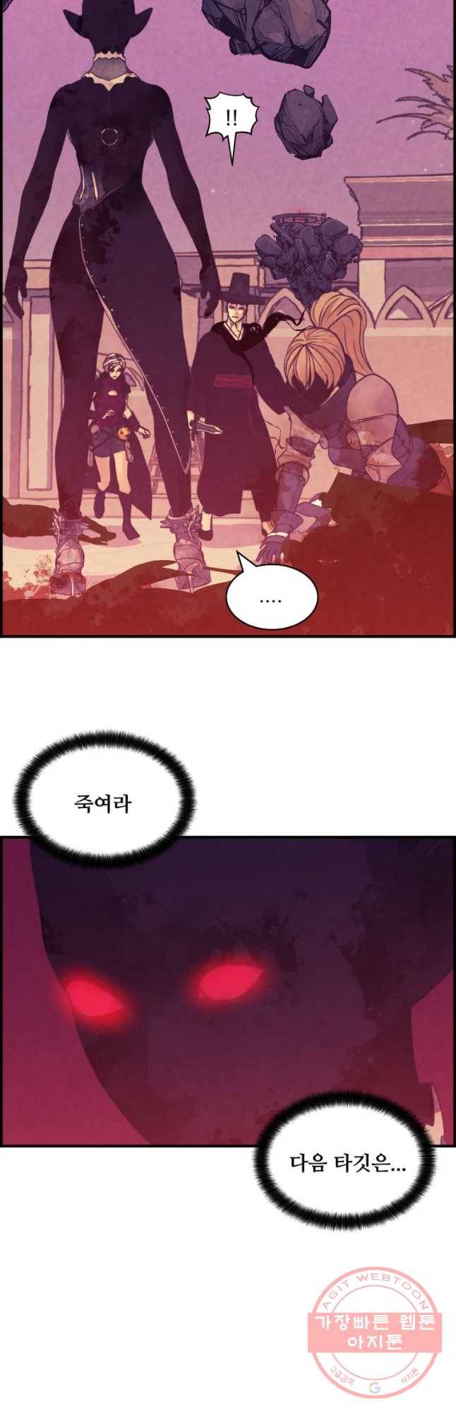 저승사자 온라인 61화 42