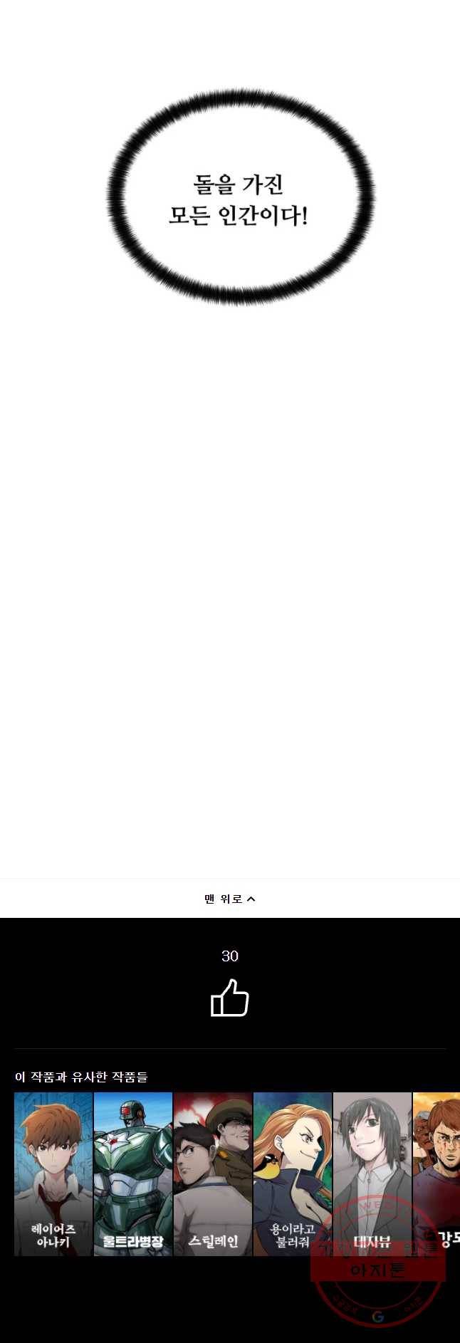 저승사자 온라인 61화 43