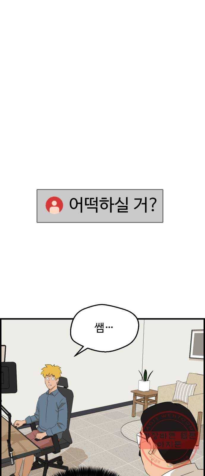 관종교장 17화 돈이면 다인 줄 아나 1