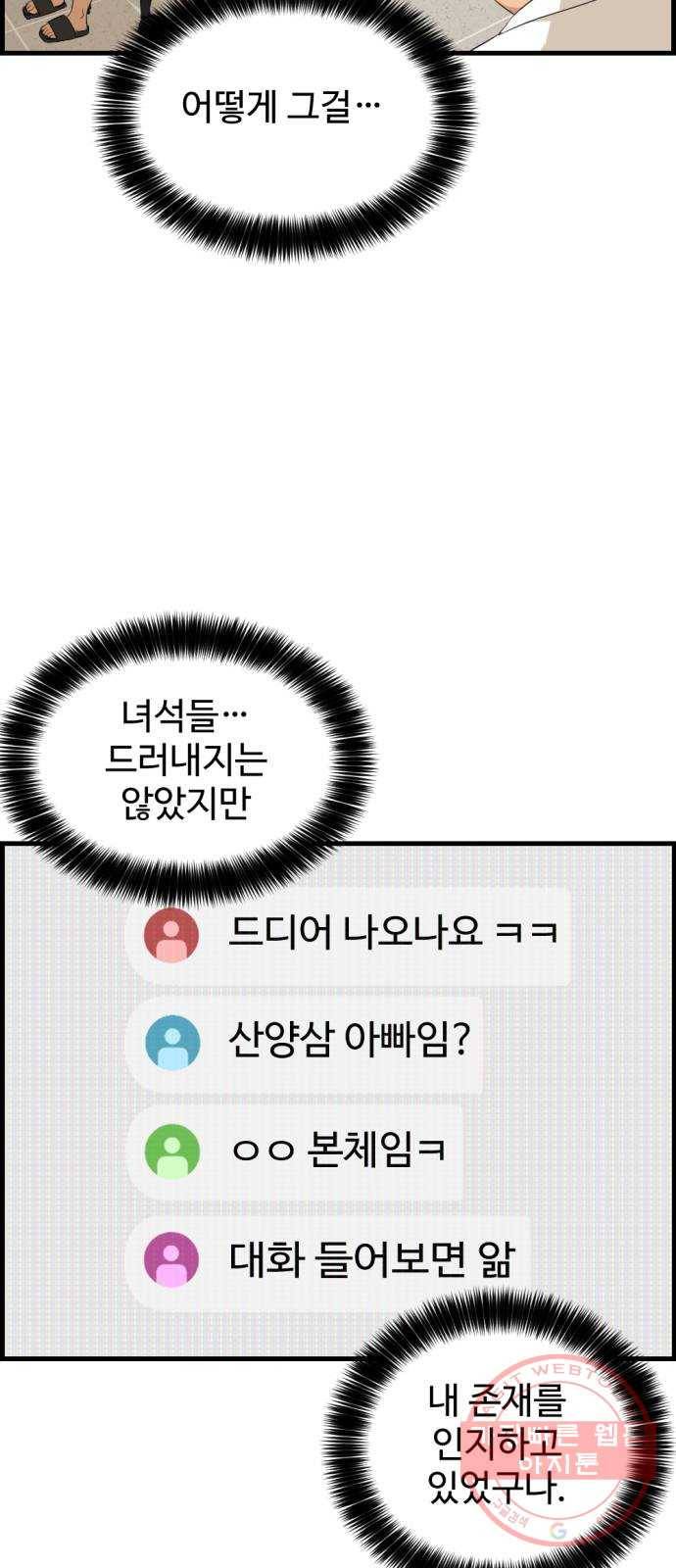 관종교장 17화 돈이면 다인 줄 아나 2