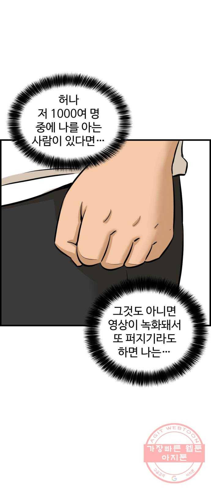 관종교장 17화 돈이면 다인 줄 아나 4