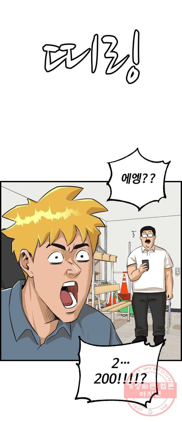 관종교장 17화 돈이면 다인 줄 아나 5