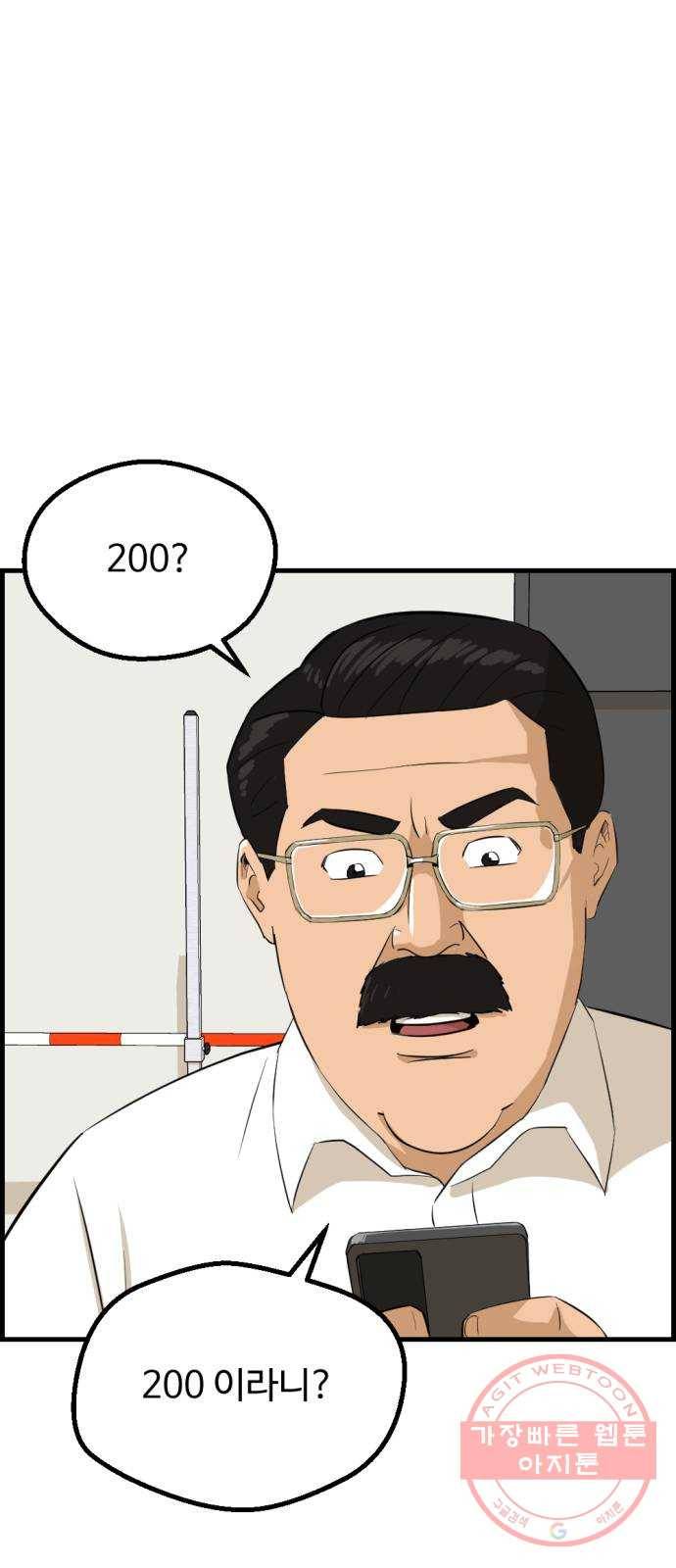 관종교장 17화 돈이면 다인 줄 아나 6