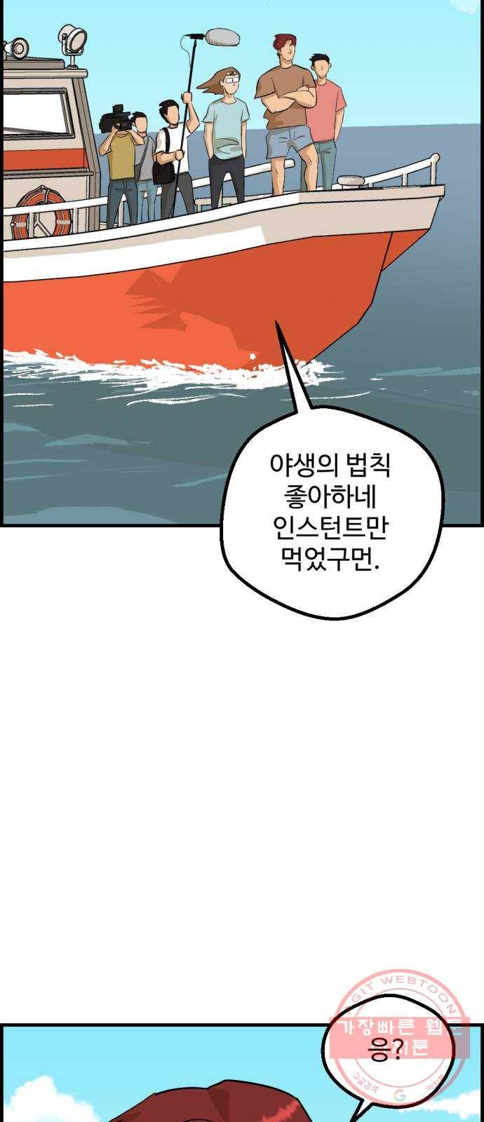 관종교장 17화 돈이면 다인 줄 아나 10