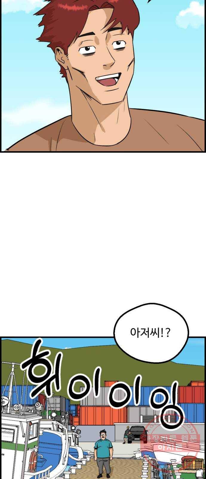 관종교장 17화 돈이면 다인 줄 아나 11