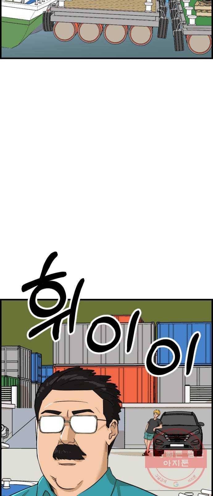 관종교장 17화 돈이면 다인 줄 아나 12