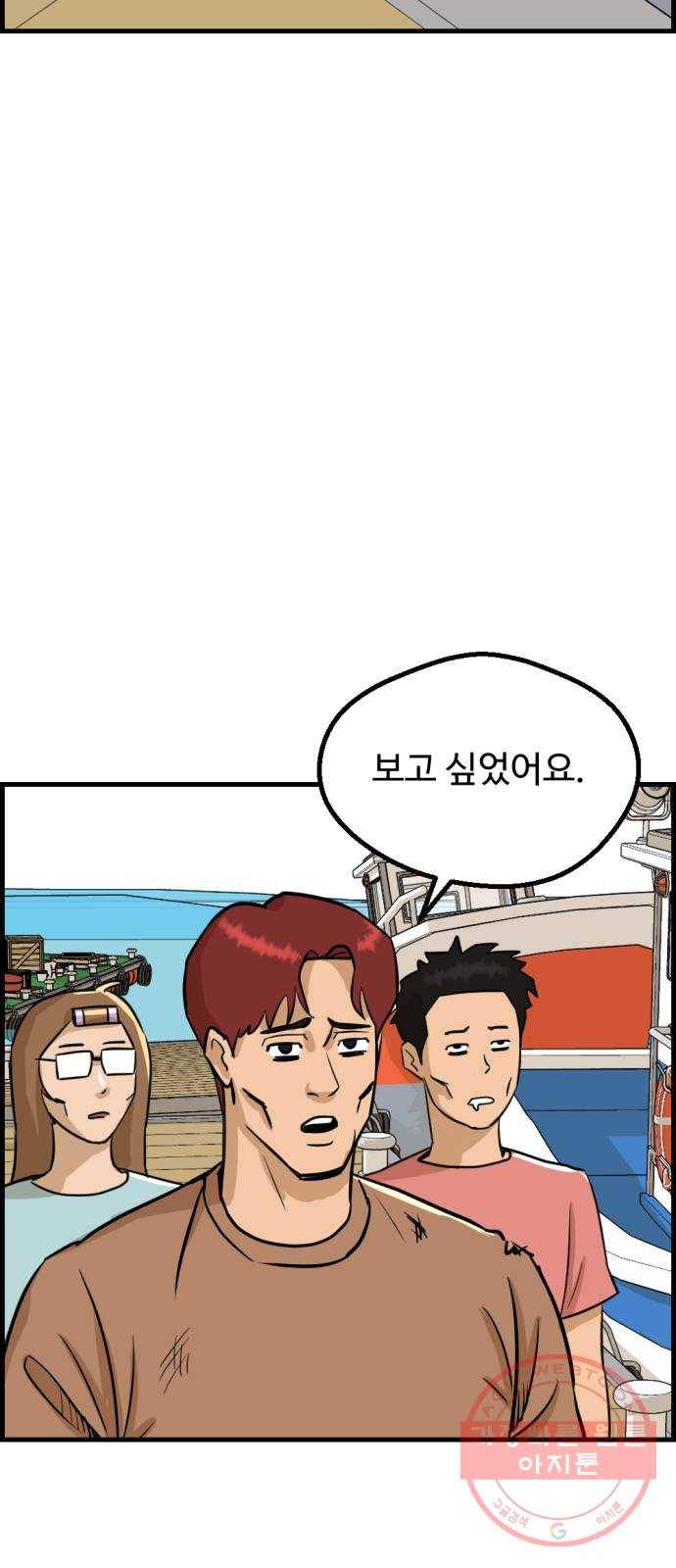 관종교장 17화 돈이면 다인 줄 아나 14