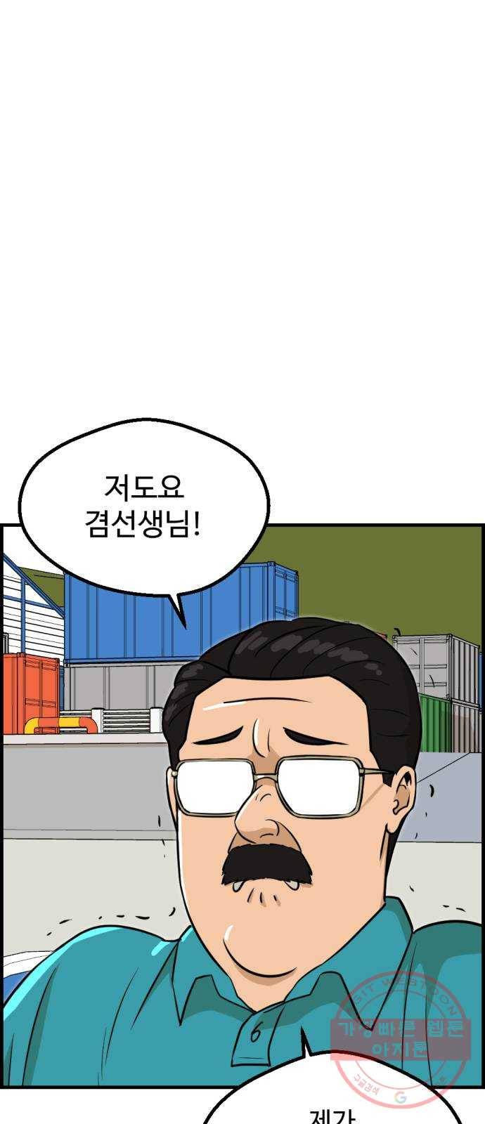 관종교장 17화 돈이면 다인 줄 아나 15