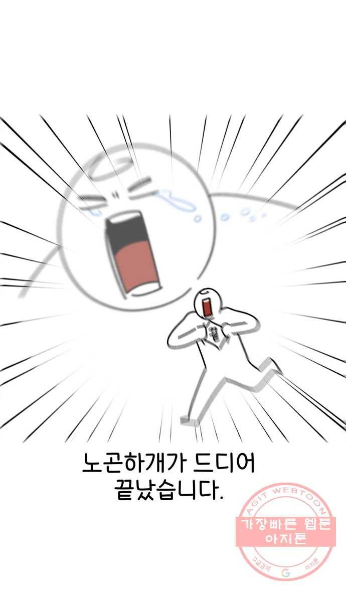 노곤하개 후기 1