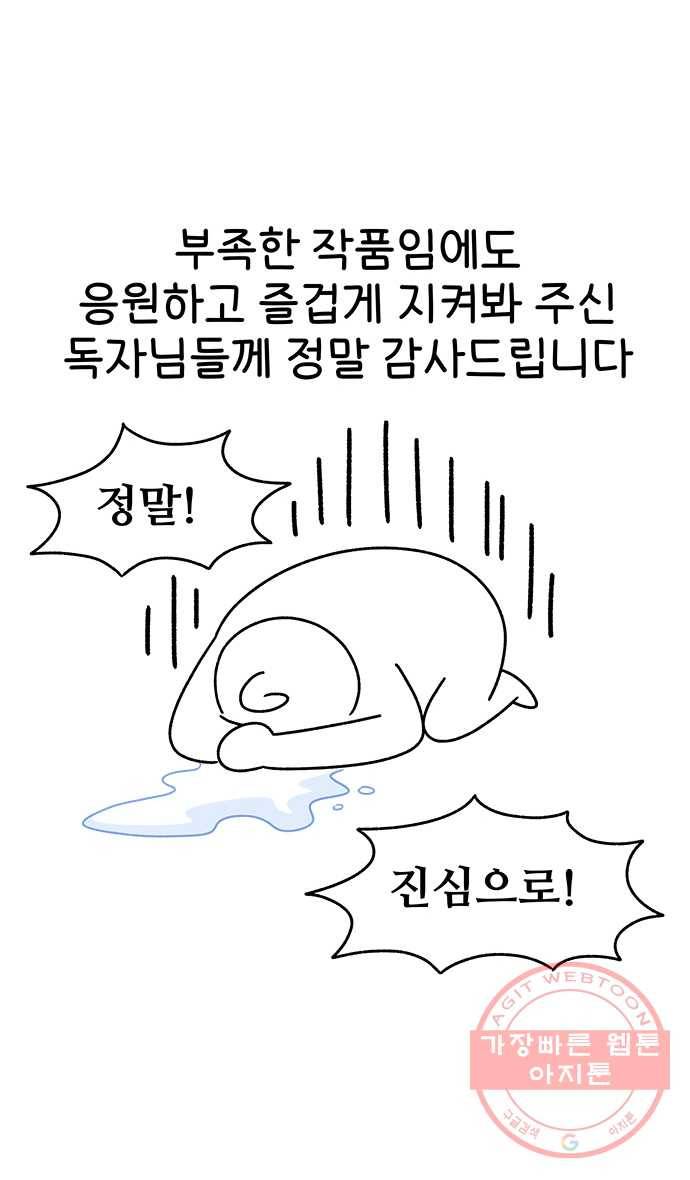 노곤하개 후기 2