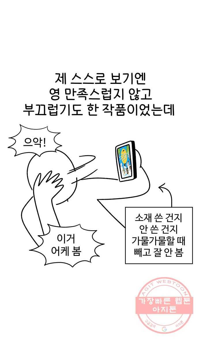 노곤하개 후기 3