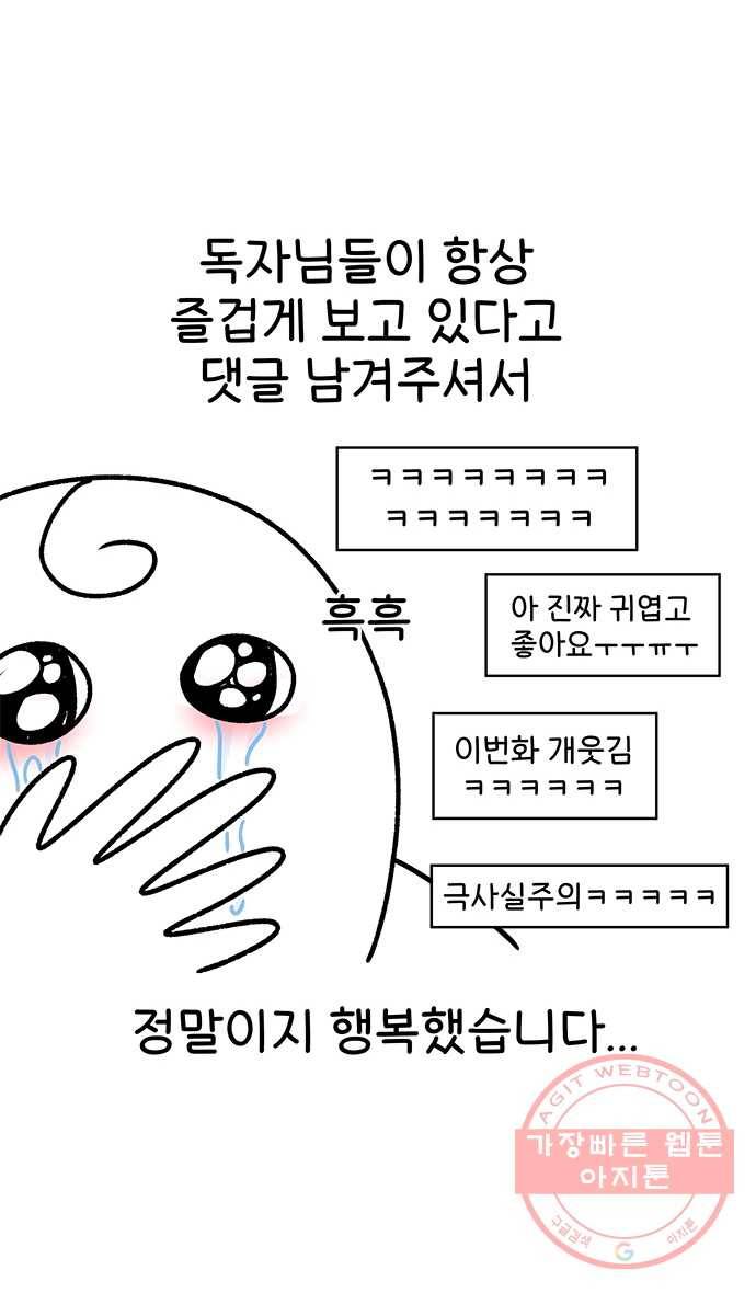 노곤하개 후기 4