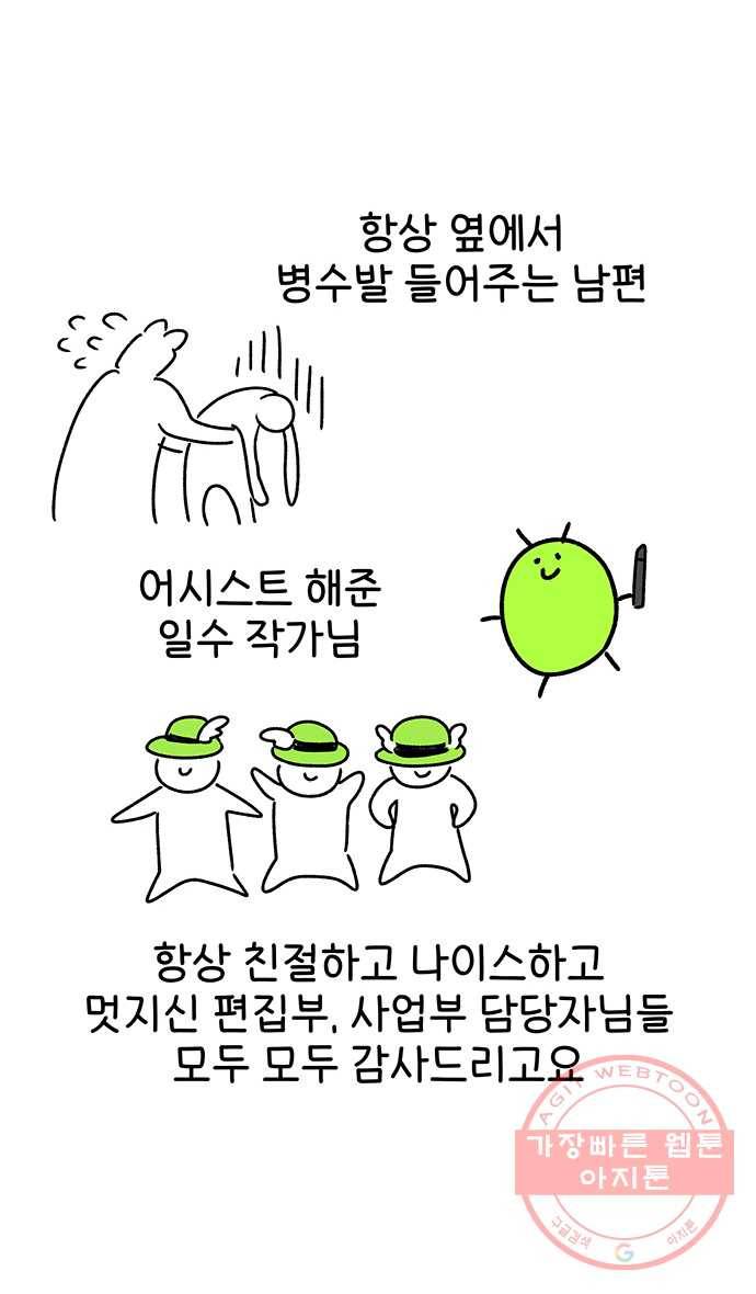 노곤하개 후기 5