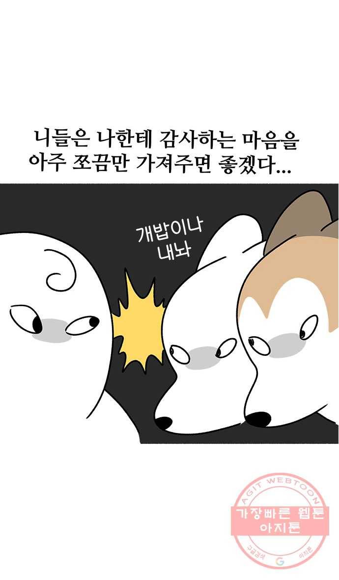 노곤하개 후기 6