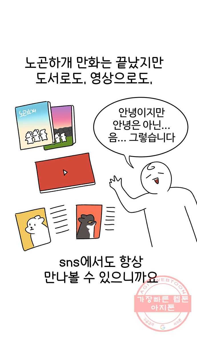 노곤하개 후기 7