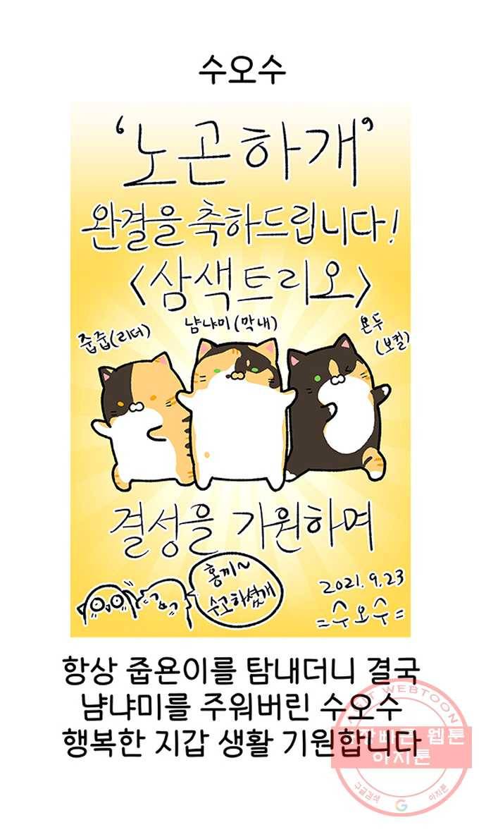 노곤하개 후기 11