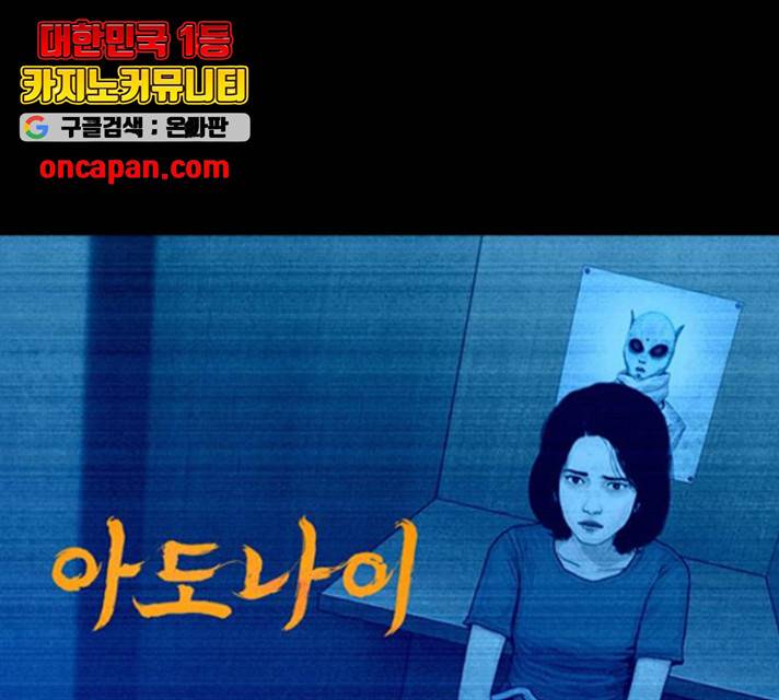 아도나이 128화 1
