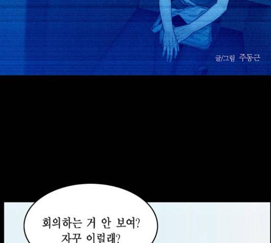 아도나이 128화 2