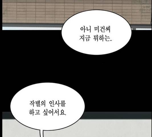 아도나이 128화 4