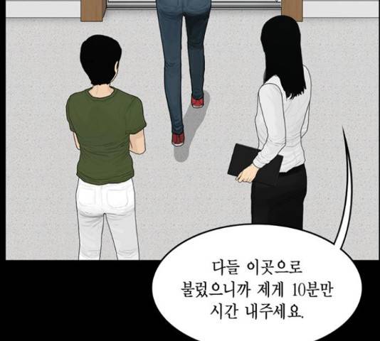 아도나이 128화 6