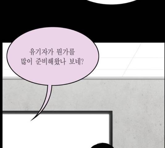 아도나이 128화 7