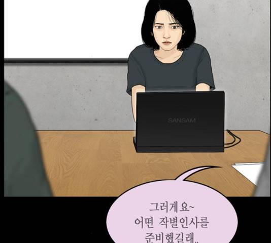 아도나이 128화 8