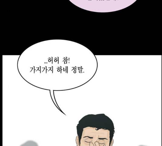 아도나이 128화 9