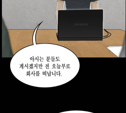 아도나이 128화 12
