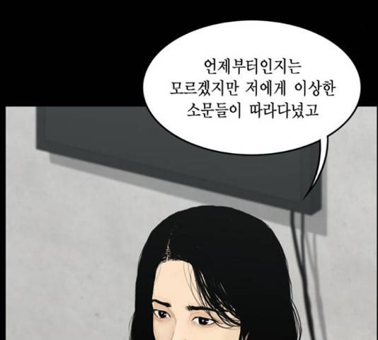 아도나이 128화 15