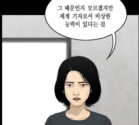 아도나이 128화 19