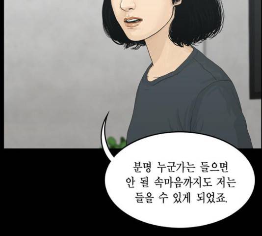 아도나이 128화 25
