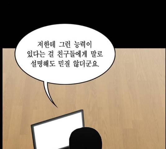 아도나이 128화 26