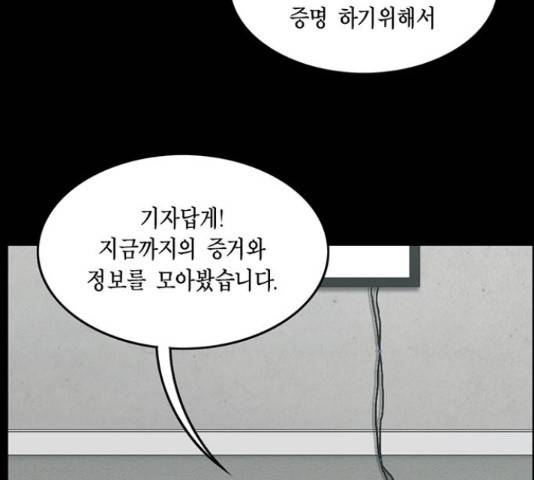 아도나이 128화 28