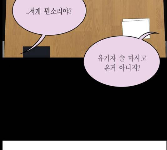 아도나이 128화 30