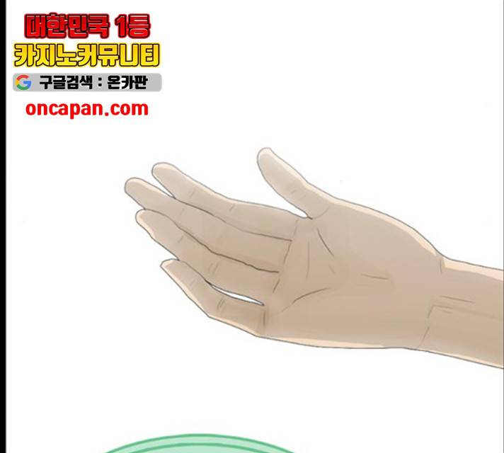 아도나이 128화 31
