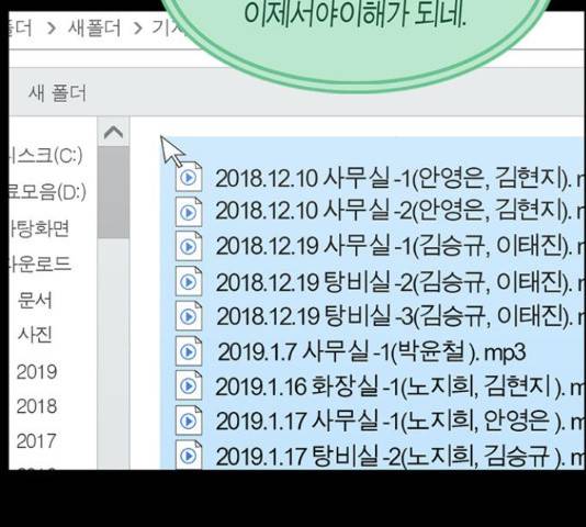 아도나이 128화 33