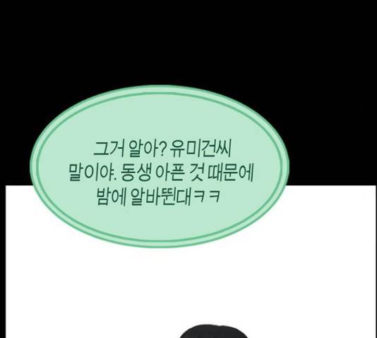 아도나이 128화 34