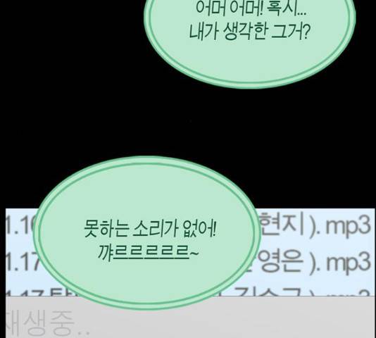 아도나이 128화 36