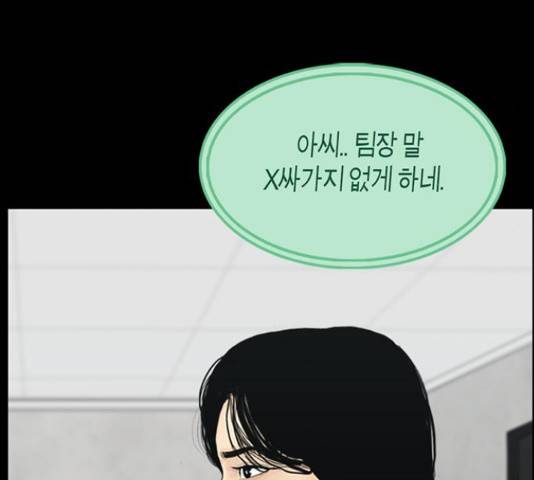 아도나이 128화 38