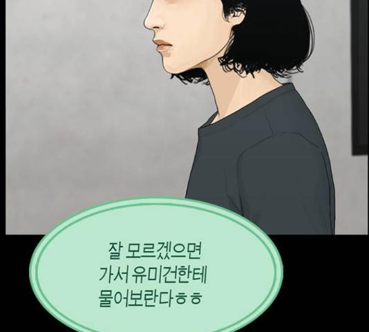 아도나이 128화 39