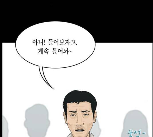 아도나이 128화 44