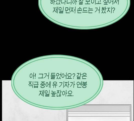아도나이 128화 48