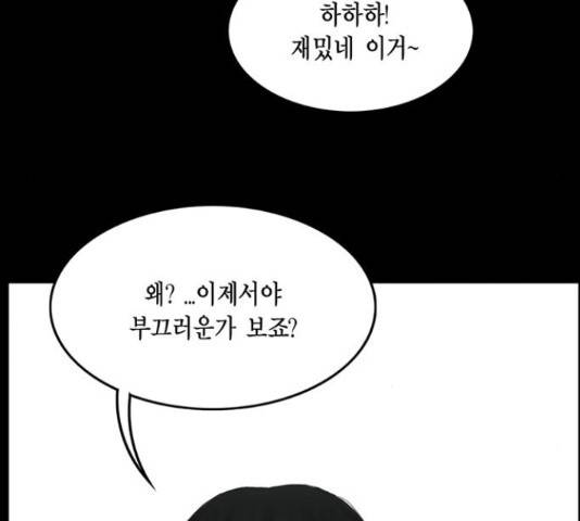 아도나이 128화 53