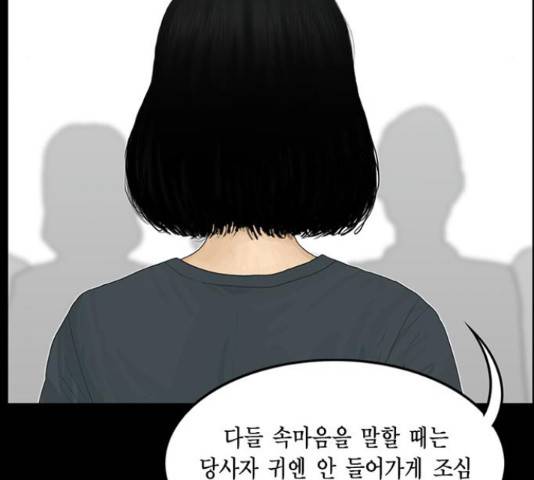 아도나이 128화 54