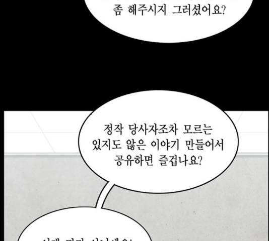 아도나이 128화 55
