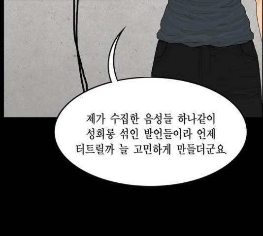아도나이 128화 57