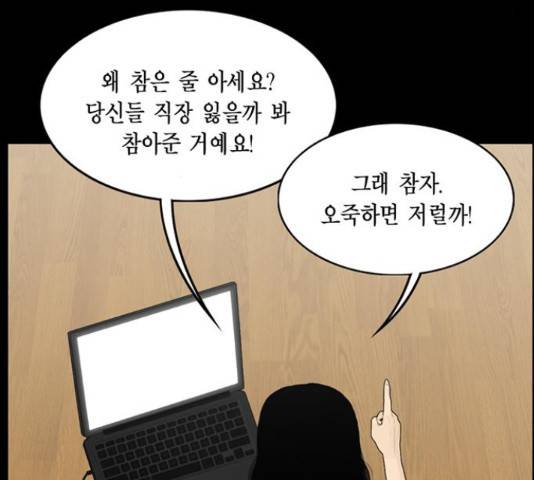 아도나이 128화 58