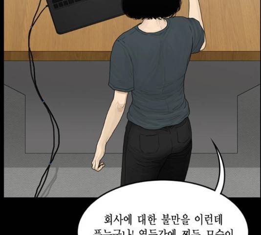 아도나이 128화 59